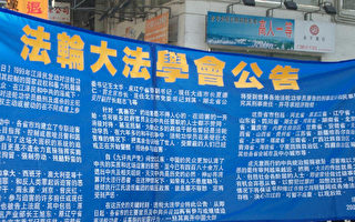 组图八： 香港声援500万退党活动