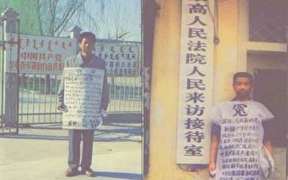 北京公安暴打老年及殘疾訪民