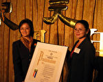 紐約市議長米勒先生的華裔代表盧美華女士(右)給大紀元頒發褒獎。左為接受褒獎的大紀元紐約總部執行總裁趙紅女士 （大紀元圖片）