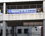 韩国首尔地区“ 真善忍国际美术展” 在麻蒲举行