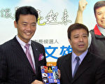 日横滨市长拜会刘文雄 交流港都意见