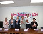 台美小姐总决赛延至 2006年举行