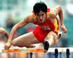 東亞運動會田徑110米欄：劉翔破賽會紀錄衛冕。大紀元新聞圖片。