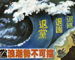 中共干部:共产党真的完了