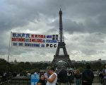 组图﹕巴黎声援五百万退党