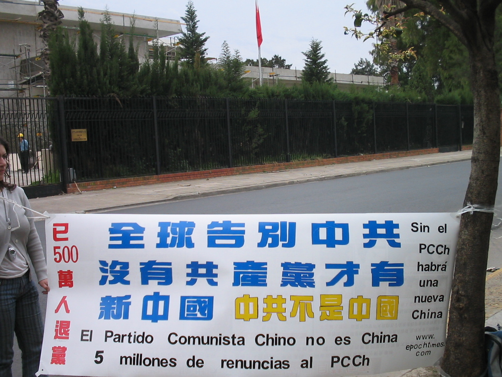 阿根廷中使馆前的横幅(大纪元)