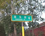天安門分局：沒「法輪功自焚」這事