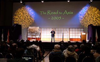 “亚洲之路”多元文化嘉年华