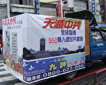 图文2：声援550万勇士退出中共-花莲