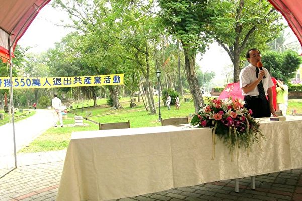 艾昌瑞在「聲援550萬人退出共產黨」活動中致詞 艾昌瑞在「聲援550萬人退出共產黨」活動中致詞