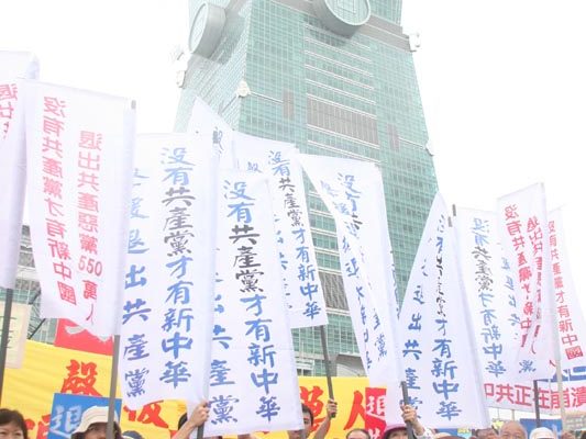 '聲援550萬人退出中共'等字樣的旗幟,在台北街頭引人注目。(大紀元) '聲援550萬人退出中共'等字樣的旗幟,在台北街頭引人注目。(大紀元)