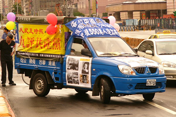 聲援退黨廣播宣傳車。(大紀元) 聲援退黨廣播宣傳車。(大紀元)
