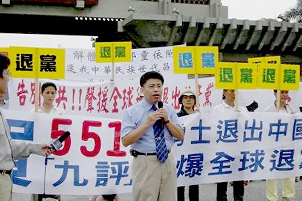 「全球告別中共大聯盟」在全台各地發起廣播車隊遊行活動,12日聯盟代表張福章(中)在高雄文化中心前,宣布已有551萬人退出共產黨。〈大紀元〉 「全球告別中共大聯盟」在全台各地發起廣播車隊遊行活動,12日聯盟代表張福章(中)在高雄文化中心前,宣布已有551萬人退出共產黨。〈大紀元〉
