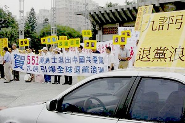 「全球告別中共大聯盟」成員與民眾,12日在高雄文化中心前聲援550萬勇士退出共產黨,隨後以廣播車隊繞行高雄。〈大紀元〉 「全球告別中共大聯盟」成員與民眾,12日在高雄文化中心前聲援550萬勇士退出共產黨,隨後以廣播車隊繞行高雄。〈大紀元〉