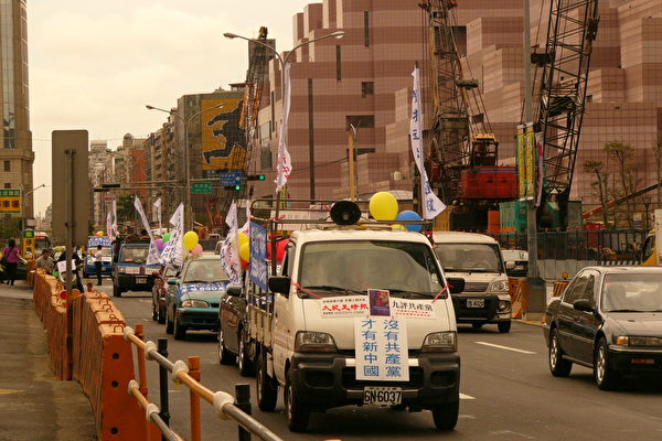 台北街頭的退黨宣傳車。(大紀元) 台北街頭的退黨宣傳車。(大紀元)