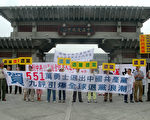 高市举行声援中国人退出共产党游行