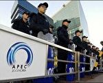 APEC會議關注世貿談判僵局和禽流感疫情