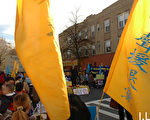 紐約布彔崙集會遊行聲援退黨