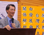 明居正教授墨尔本两岸政治纵横谈