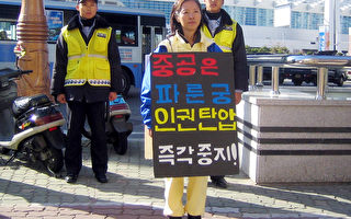 韓藝人向胡錦濤遞人權抗議函在APEC現場示威