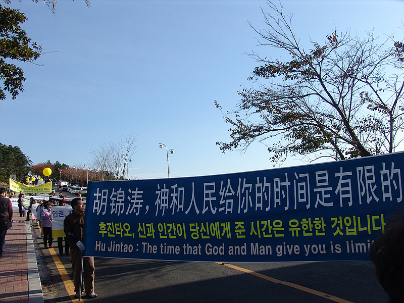 APEC会场外的退党大游行(大纪元)