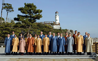 APEC闭幕 21会员体领袖身着韩服合影