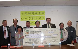台湾会馆捐款5万余元转交红十字会