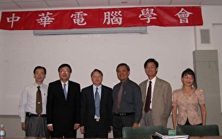 中華電腦學會「電腦科技研討會」