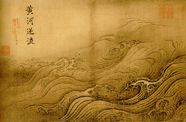 Ma Yuan Water Album The Yellow River Breaches its Course