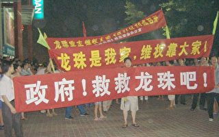 抗议官商勾结 深圳龙珠苑数千人游行