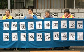 日本法輪大法學會代表蓮本在中國使館前宣讀抗議文。（大紀元）