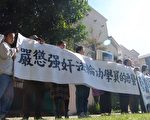 組圖﹕洛城民眾集會  譴責中共惡警獸行