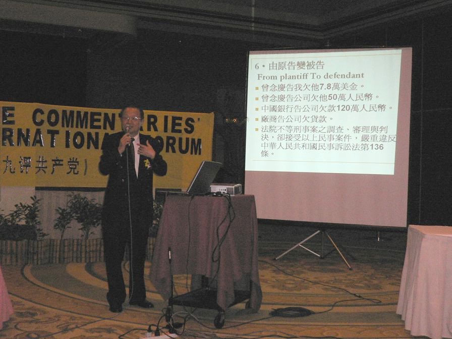 高爲邦博士發言。(大紀元)