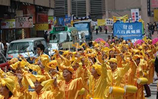 組圖8：香港聲援退黨護人權大遊行