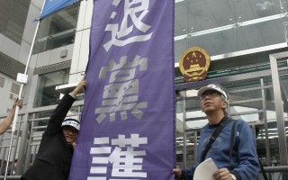 组图9：香港声援退党护人权大游行