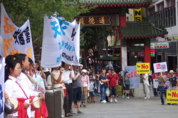 國際人權日,悉尼中國城聲援620万志士退黨集會(大紀元圖片) 國際人權日,悉尼中國城聲援620万志士退黨集會(大紀元圖片)