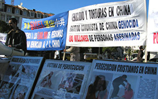 国际人权日：葡萄牙广场集会反迫害