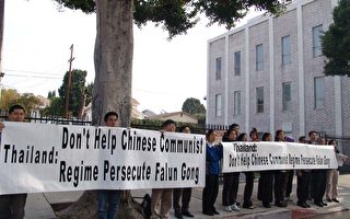 中共施压泰警侵犯人权 洛法轮功抗议