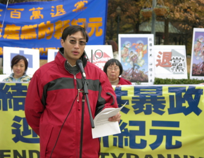 集會主持人魏先生 集會主持人魏先生