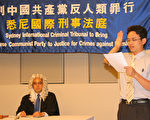 陈用林呈《悉尼国际法庭》审江罗案证词