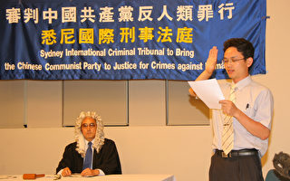 陳用林呈《悉尼國際法庭》審江羅案證詞