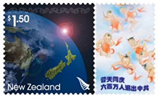 图片报导：全球首枚个性化退党邮票诞生
