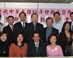 橙縣僑教中心元旦升旗典禮