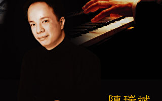 钢琴大师陈瑞斌澳华人新年晚会献艺