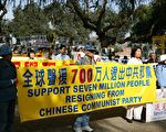 组图﹕洛城集会游行声援七百万退党
