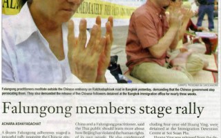 曼谷邮报：法轮功学员集会抗议