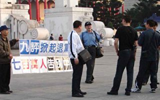 台北声援700万退党 向中国游客讲真相