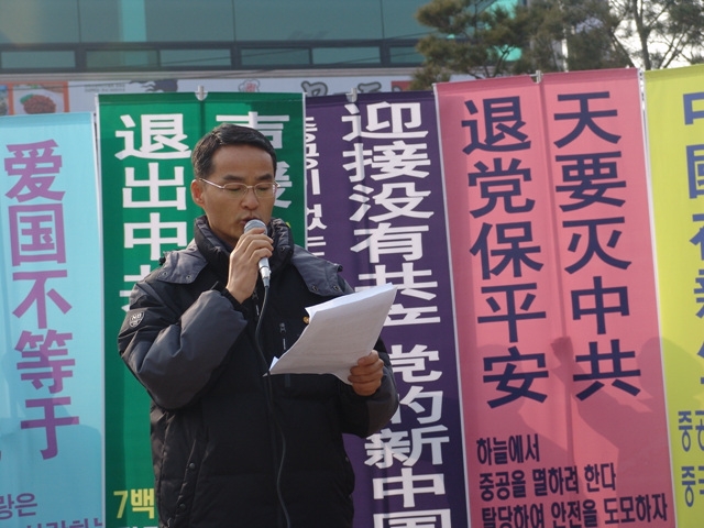 韓國法輪大法學會發言人吳世烈宣讀《法輪大法學