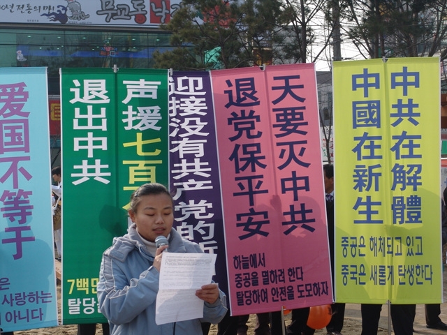 全球退黨大聯盟韓國服務中心陶瓊女士發表演講 (大紀元記者金國煥攝影)