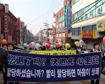 組圖二：韓國民眾聲援退黨七百萬